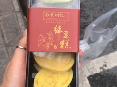 -南宋胡记(杭州体育场路店)
