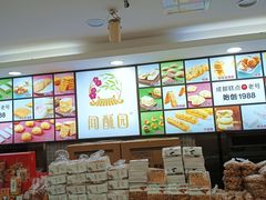 -闻酥园(青羊区文殊坊店)