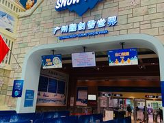 -广州融创文旅城