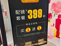 -日本手作眼镜·久川睛匠(龙德店)