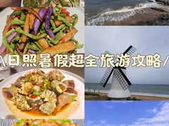 -渡海小渔村.老辈日照菜