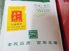 -张一元(总店)
