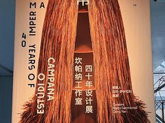 -上海当代艺术博物馆