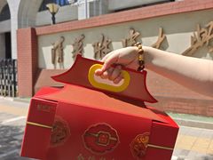 -糕材生(龙湖北京大兴天街店)