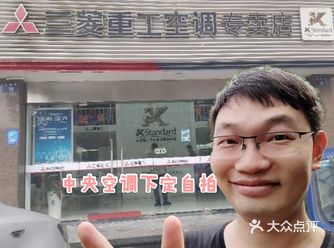 是凉意，更是爱意 ——跨越26年的两台三菱空调情见证父子情