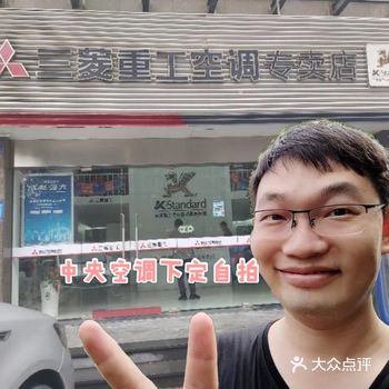 是凉意，更是爱意 ——跨越26年的两台三菱空调情见证父子情