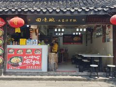 -渝绝回味碗土家洋芋饭(学道街店)