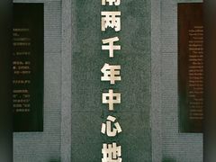 -南越王博物院(王宫展区)