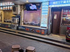 -三个渔夫·蒸汽海鲜(小白楼店)