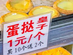 -永昌饼家(西华路店)