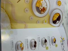 -满记甜品(湖滨店)