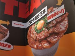 -熊吞·大碗丼烧肉饭(西市场嘉华店)