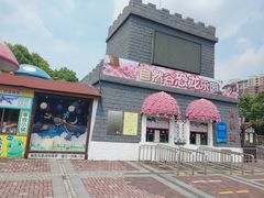-自然谷恐龙园
