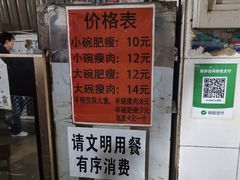 -正宗杨记普洱酸醋米线(总店)