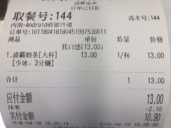 账单-50岚(天钥桥路店)