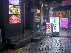 -九州酒场ひこぞう(2号店)