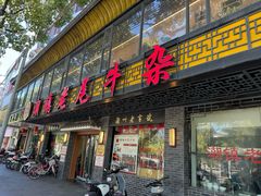 -潮镇老尾牛杂(环城西路店)