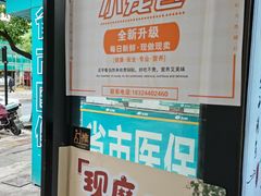 -哈贵锅贴(复兴南街店)