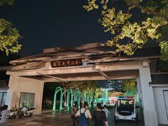 -张店儿童公园