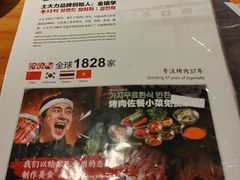 -土大力韩式烤肉料理(39年·和平路店)