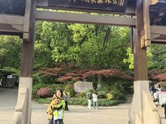 -杭州半山国家森林公园