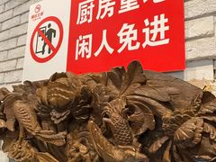 -槐店王婆大虾(开发区店)