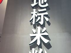 -72街荷叶饭(丽影广场店)