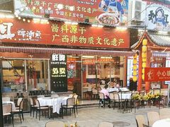-刘姐啤酒鱼民族演艺餐厅(西街总店)