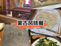 -蒙古人烤羊大师·草原料理(工农大路店)