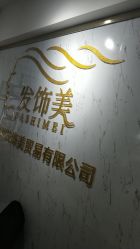 点击看大图 -发饰美男士增发补发假发定制店