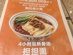 -眉州东坡(民族园店)
