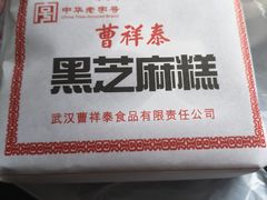 -曹祥泰(解放路店)