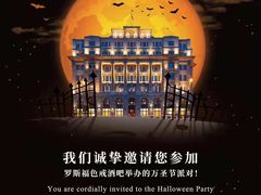 -罗斯福色戒酒吧(外滩店)