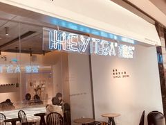 门面-喜茶(上海兴业太古汇店)