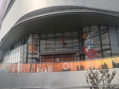 -龙湖南京江北天街