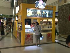 -粉粉乐鲷鱼烧(美罗城店)