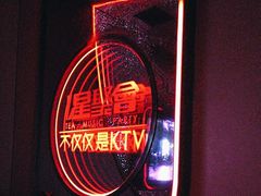 -星聚会KTV(上海松江万达店)