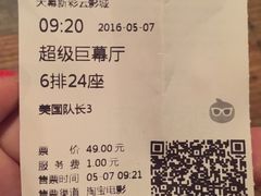 -天幕新彩云国际影城(激光巨幕店)