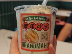 -虎婆冷饮店·海南特色炒冰(三亚湾店)