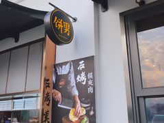 -湧金楼(西湖天地店)