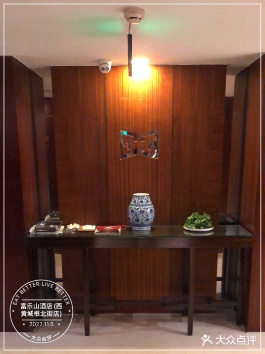 富乐山酒店(西黄城根北街店)图片