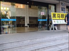 -黑马眼科·近视手术