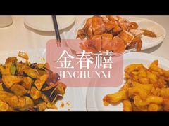 -金春禧(北国商城店)