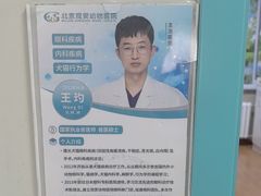 -北京观赏动物医院·24小时大型综合·猫专科·异宠专科