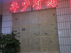 门面-四小区火锅·巷子里的重庆火锅(花照壁店)