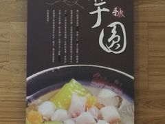 -鲜芋仙(宝地广场店)