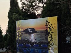 -小石岛景区