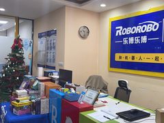 -乐博乐博少儿编程·机器人编程·信息学竞赛(杨浦五角场校区)