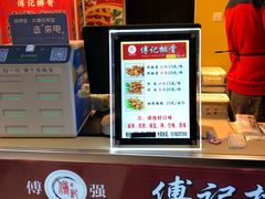 -傅强排骨(成都总店)