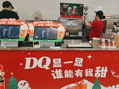 -DQ·蛋糕·冰淇淋(通州万达店)